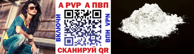 Alfa_PVP мука  Купить закладки  Ялта 