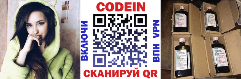 Купить где  Ялта  Codein напиток Lean (лин) 