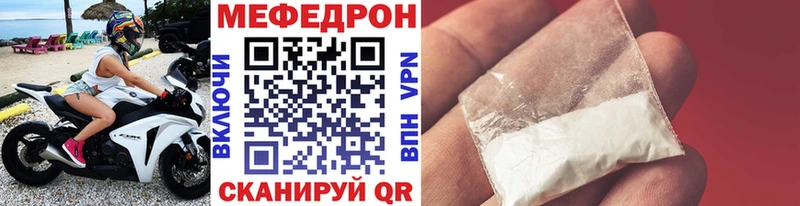 Купить  Ялта  МЕФ мука 