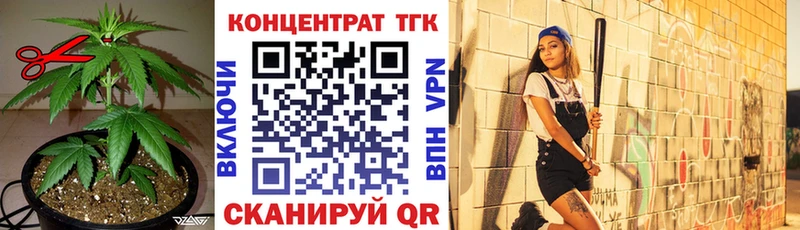 Купить  Ялта  Дистиллят ТГК вейп 