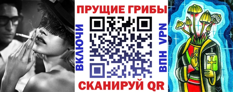 Псилоцибиновые грибы Magic Shrooms Ялта